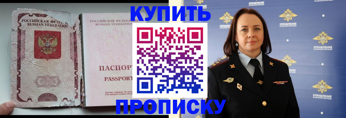 миграционный учет в Отрадном